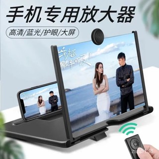 【奈奈生精選】 螢幕放大器 抽拉式 曲麵 手機放大器 手機螢幕放大器 追劇 12寸 14吋 16吋 螢幕 手機架