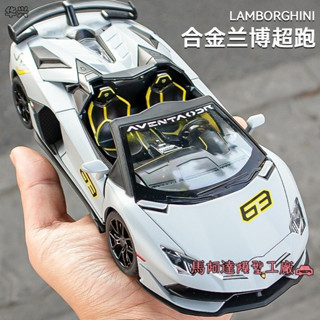 [小考拉][華興模型玩具] 模型車 1:24 蘭博基尼模型 閤金車模LP770汽車模型 帶聲光迴力 男孩玩具車 模擬汽車