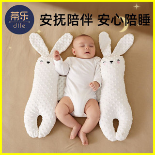 蒂樂 嬰兒 睡覺 抱枕 寶寶 安撫枕 側睡 身 側躺 擋 後背 靠枕 長條 安全感 神器