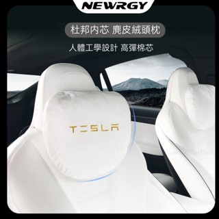 】特斯拉原車色頭枕 杜邦麂皮絨頭枕 Model 3/Y tesla 汽車頭枕 汽車靠枕 汽車枕頭#vjhbjnk
