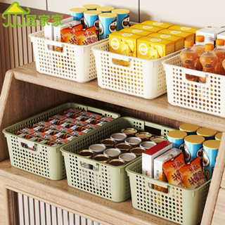 居家家 廚房櫥櫃收納筐 零食雜物玩具整理框 家用桌面塑膠收納盒 宿舍置物籃