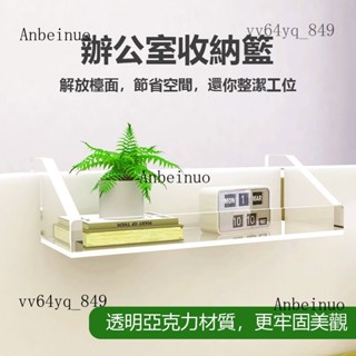 辦公室收納置物架工位整理神器透明亞剋力加厚懸掛式辦公桌麵掛籃 資料置物架 屏風懸掛式架 路由器收納盒 免打孔 849