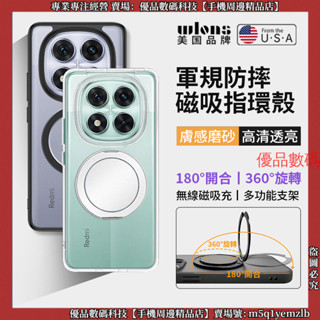 軍規防摔 磁吸指環殼 紅米 Redmi Note 14 Pro + Note14 手機殼 防摔手機殼 保護殼 支架手機殼