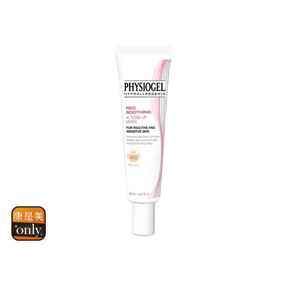 PHYSIOGEL 潔美淨層脂質AI輕透潤色防曬霜30ml