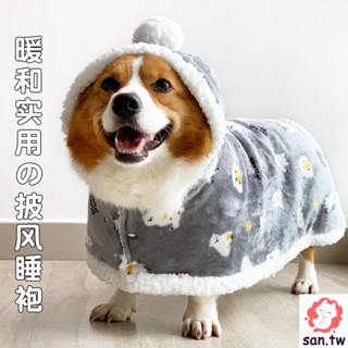 柯基狗狗衣服 秋冬季加厚加絨保暖 中小型犬柴犬 比熊泰迪 寵物用品 寵物毯 寵物被子 法蘭絨毯 冬季優質寵物毯 羊羔絨