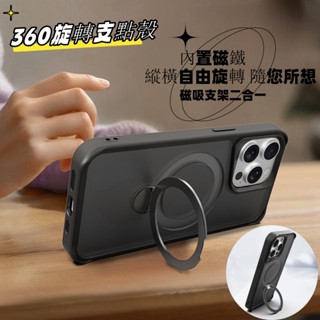 金屬旋轉 360磁吸支架 保護殼 手機殼 適用 iPhone 11 12 13 14 15 16 Pro max防摔殼