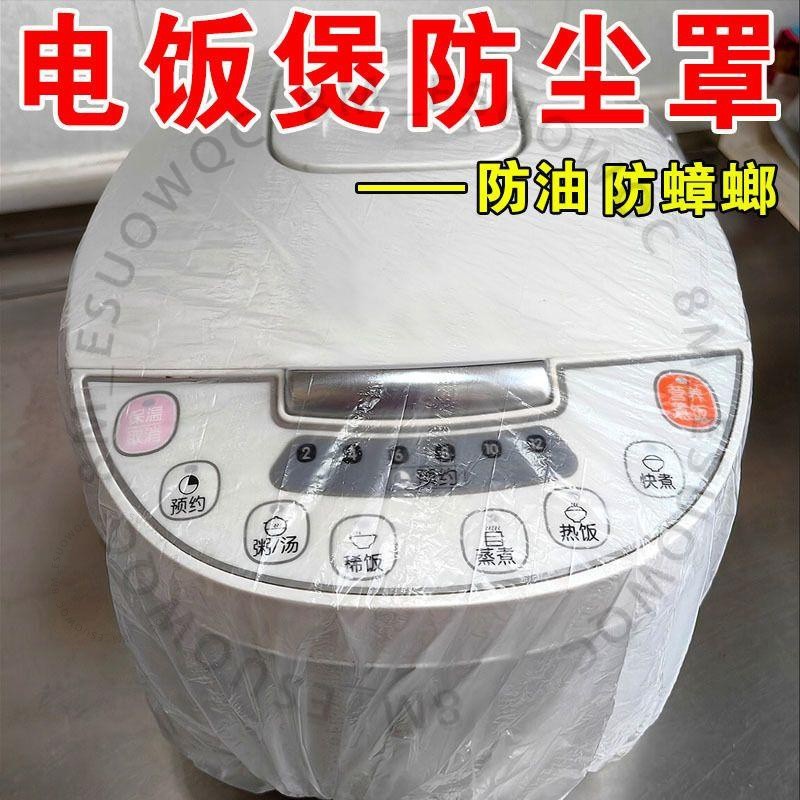 #廚房通用型萬能防塵防油罩# 特大號鍋具防蟑螂 微波爐炸鍋防塵專用 廚房通用型萬能防塵防油罩 防塵防油 廚房必備 廚房通