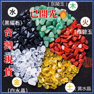 紫南宮過爐 開光天然水晶 消磁石5-7mm 水晶碎石 白黃粉紫水晶 瑪瑙碎石 小顆粒 造景石