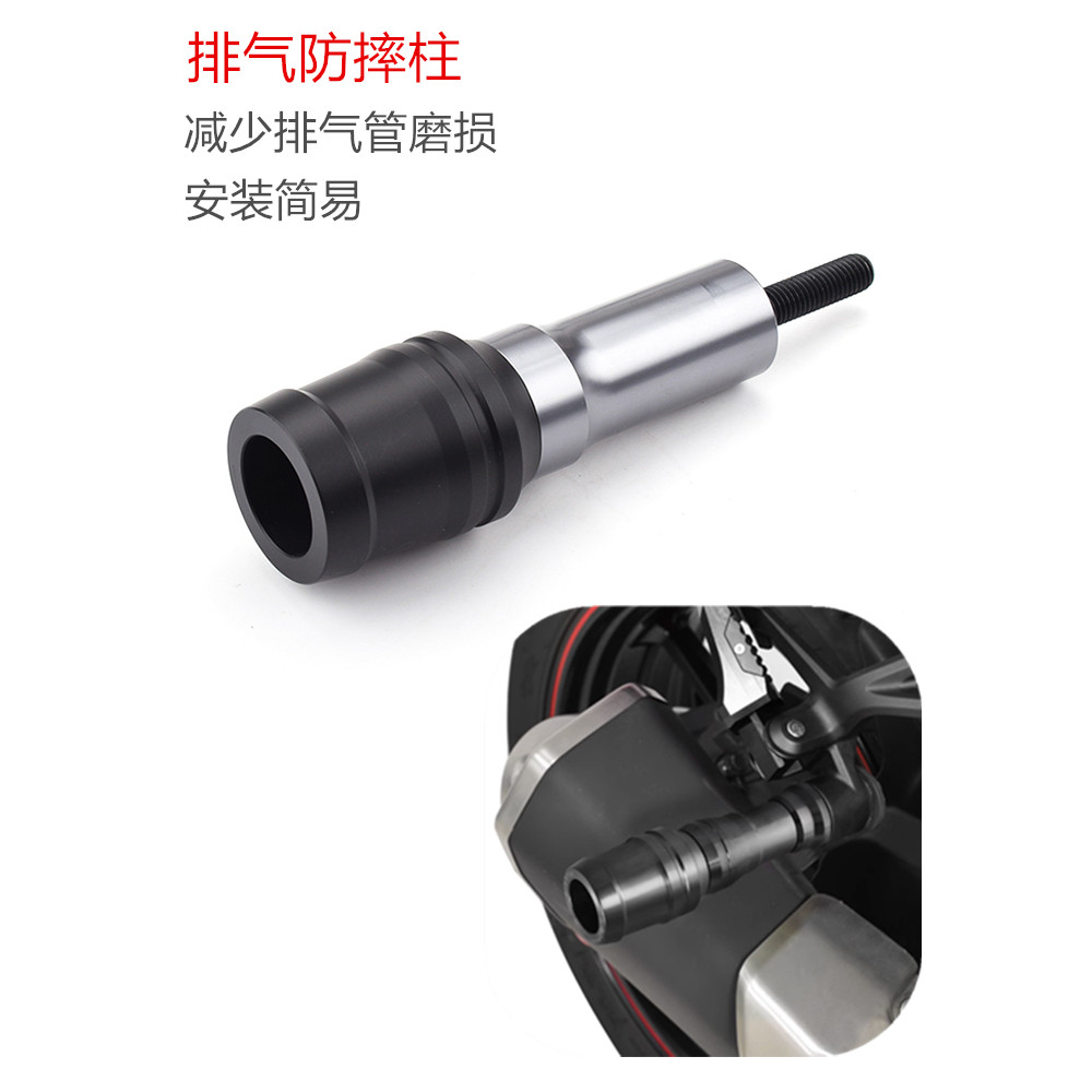 【台灣出貨】防倒球 防摔球 適用川崎H2SX ZH2改裝W175排氣防摔Z900RS改裝排氣管保護膠防摔柱