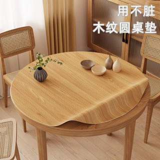 仿木紋皮革圓桌桌墊 圓桌桌墊 餐桌布 圓形桌墊 餐桌墊 免洗防水防油餐桌墊 茶几案頭保護墊