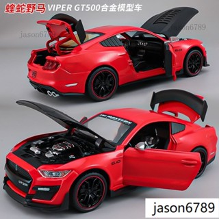 💖限時下剎 【模擬模型】大號1:24福特野馬模擬跑車汽車模型合金擺件兒童玩具車男孩收藏模型 模型車 跑車模型