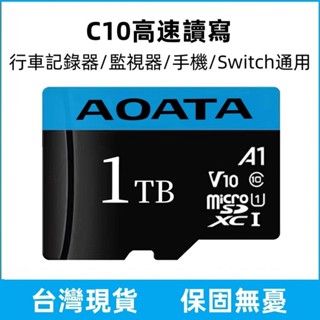 switch 記憶卡 sd 記憶卡 行車記錄器記憶卡 高速大容量1TB存儲卡 手機 相機 無人機 GOpro 通用tf卡