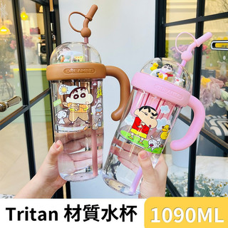 蠟筆小新 大容量 TRITAN 景觀杯 1090mL【PM-056】6D
