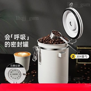 限時優惠✨咖啡豆密封罐 多功能儲存罐 不銹鋼收納儲存罐 真空咖啡粉密封罐 雜糧防潮存儲罐 多功能咖啡罐 桌面收納儲豆罐