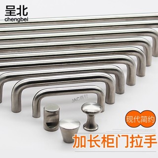 購滿99出貨⚡品質保固⚡U型304不鏽鋼彎頭實心拉手美式抽屜把手傢俱櫃門衣櫃拉手五金把手