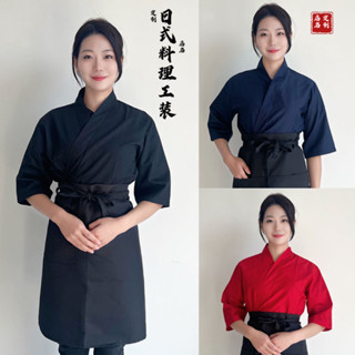 【日式制服】訂製日式廚師服料理服壽司店日本韓國廚師和服工裝日料店工作服素雅精美專業