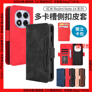 多卡槽磁吸 翻蓋皮套 Redmi Note 14 Pro + 紅米 Note 皮套 手機殼 保護套 翻蓋手機殼 手機皮套