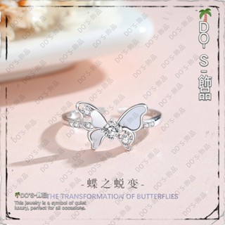 🌴DO'S-飾品|情侶戒指| 蝴蝶純銀925戒指女小眾設計輕奢款鋯石戒環閨蜜同款ins風貝殼對戒 戒指 對戒 情侶戒指