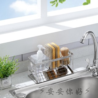⚡安安你好⚡滿200包郵 水槽 海綿架 洗手液 收納籃 瀝水架 廚房用品 臺面 多功能 收納置物架