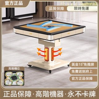 訂金！ 麻將機全自動 智慧餐桌 兩用折疊電動麻將桌 摺疊麻將桌 電動麻將桌 小型麻將桌 自動麻將桌 行動麻將 質感傢俱