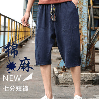 男裝亞麻冰絲七分褲緊身窄管夏季休閒褲寬鬆