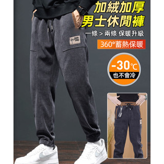 男士寬鬆刷毛加厚工裝褲 保暖博澳絨冬季厚款束腳棉褲休閒褲