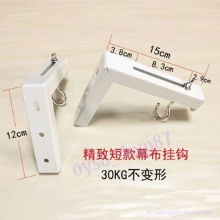 【滿188出貨】電動投影幕掛架掛鉤熒幕掛架 幕布架子投影機幕布架支架壁掛架 電動投影幕掛架掛鉤熒幕掛架