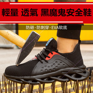現貨熱賣🌹超輕安全鞋 鋼頭鞋 工作鞋 防砸防刺穿 工地鞋 減震防護鞋 做工鞋 防砸防撞 勞保鞋 功能鞋 勞工鞋 BABY