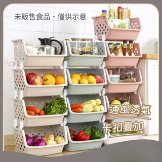 💝昱城💝斜口收納籃 卡扣疊加 收納架 置物架 收納盒 收納籃 收納櫃 水果籃 層架 收納 浴室 居家生活