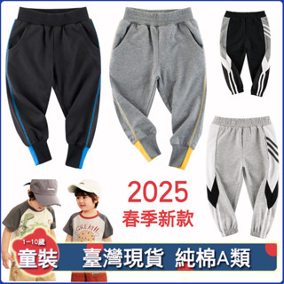 90-140cm新款兒童運動休閒褲童裝 高品質2025年春季新款男童運動休閒長褲 卡通造型運動褲 小男孩褲子防蚊褲