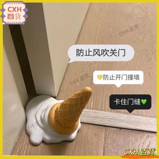 CXH免運 雪糕造型門擋 雪糕掉地上造型門擋矽膠門阻門塞門擋條免打孔雪糕門檔冰淇淋門阻 趣味創意門檔 裝飾擺件 冰淇淋門