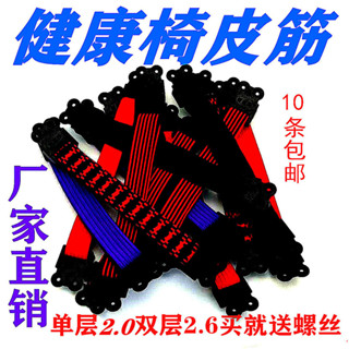 💯臺灣出貨#【熱賣中】健康椅電腦椅橡皮筋樂吧車加厚鬆緊帶皮筋彈力條繩帶