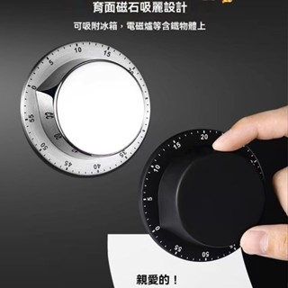 ✨臺灣出貨#廚房計時器不銹鋼定時器磁吸式浴室防水機械式鬧鍾烹飪提醒器可愛