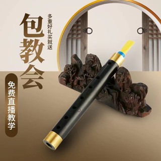 包教會專業烏木管子樂器催淚管單管初學者成人演奏工廠直銷管樂 LWMF