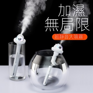 『現貨下殺』ETの加濕器 家用加濕器 臥室靜音 桌面霧化器 空氣噴霧 霧化器 車載霧化大容量大噴霧便攜 新品上市