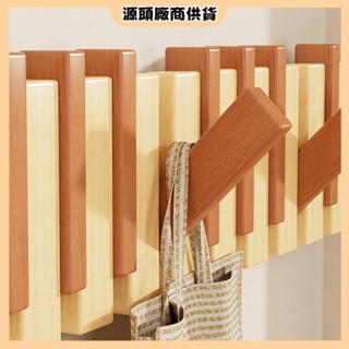 🚀【免運】🌟鋼琴鍵掛衣架墻上壁掛入戶玄關進門實木掛衣鈎衣帽衣服掛鈎免打孔