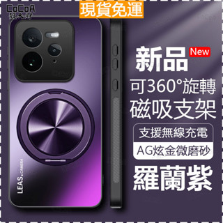 ✅現貨免運✅真我GT7Pro磁吸手機殼 帶360度旋轉支架 鏡頭全包保護殼 Realme GT7 Pro 軍規防摔手機殼