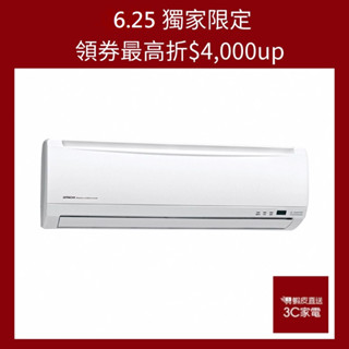 HITACHI 日立 6-7坪R410A變頻冷暖精品型一對一冷氣RAC-50YH/RAS-50YH 大型配送