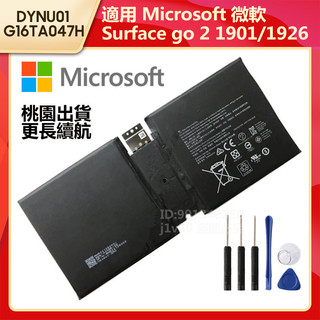 微軟 Microsoft Surface go 2 1901/1926 電池 DYNU01 G16TA047H