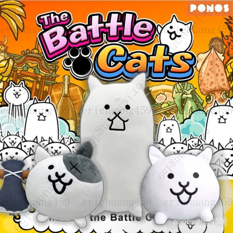 貓咪大戰爭 公仔 娃娃 貓咪大作戰 貓咪大戰 貓戰 貓咪戰爭 遊戲公仔 毛絨娃娃 毛絨公仔  遊戲週邊 玩偶 抱枕