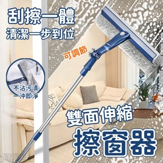 伸縮擦窗器 刮玻璃工具 洗窗神器 擦玻璃器 清潔刷 擦玻璃工具 洗窗戶神器 擦玻璃 刮玻璃 刮水器 清潔用品