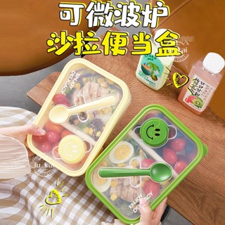 臺灣出貨 限時下殺🔥便當盒 日式便當盒 保溫飯盒 保鮮盒 輕食沙拉盒飯盒水果保鮮盒便攜外齣上班族可微波三明治水果便噹盒
