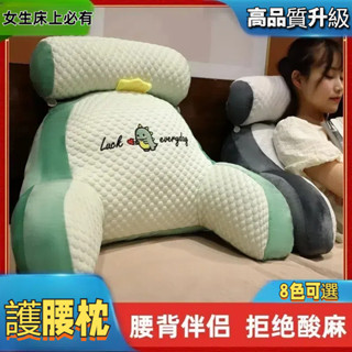 床頭靠背墊 腰靠枕 背靠枕 靠墊 辦公室靠枕 靠枕 護腰枕 床頭靠墊 靠枕大靠背 墊抱枕 女生睡覺護腰宿舍 透氣靠枕