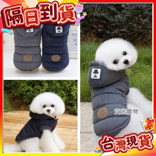 【艾米】韓版小鬍子帥氣棉衣 狗狗衣服 貓咪衣服 狗衣服 貓衣服 兩腳衣 寵物衣 狗衣 貓衣 寵物服飾