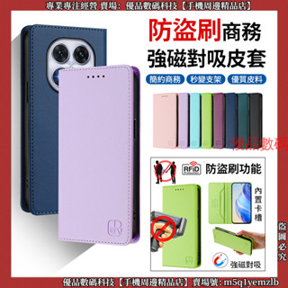 強磁對吸 防盜刷皮套 紅米 Redmi Note 14 Pro + Note14 手機殼 防摔手機殼 保護殼 翻蓋手機殼