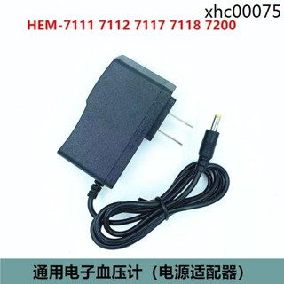 通用omron歐姆龍電子血壓計DC6V電源適配器測量儀器充電器 電源線