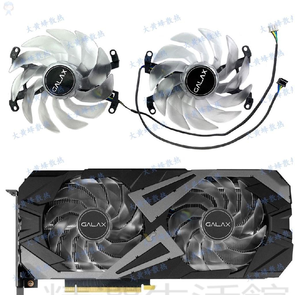 #冰峰散熱#GALAX/影馳RTX3060ti 3070 3070ti EX Black/White顯卡散熱風扇 可統編