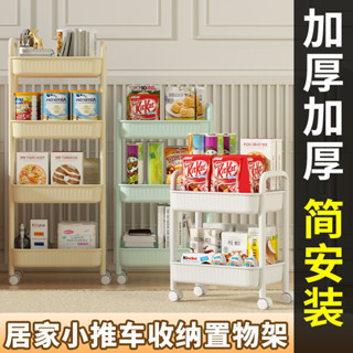 廚房小推車置物架落地家用衛生間多層收納架臥室嬰兒零食雜物整理居家生活日用品抖音同款小紅書同款