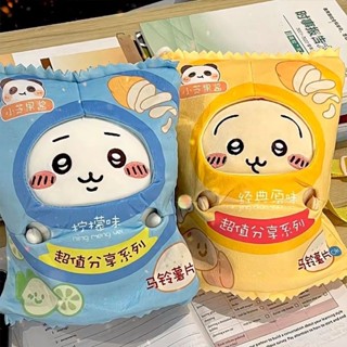 [品質特惠]chiikawa 吉伊卡哇玩偶 毛絨玩具 chiikawa週邊 玩具 吉伊卡哇chiikawa玩偶烏薩奇公仔