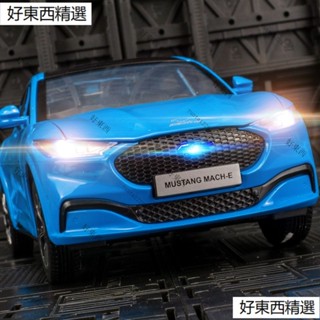 野馬 模型車 1:24 合金車 mustang gt ford模型 越野車 福特 聲光玩具車 迴力車 擺設 男生玩具